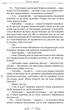 Книга Держава. Платон - зображення 9