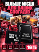 Карта памяти Micro SD Wibrand 16 Gb с адаптером флеш карта микро сд класс памяти 10 с переходником для фотоаппарата телефона навигатора комплектующие для оргтехники - изображение 3