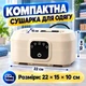 Подвесная электросушилка для одежды с таймером 500 Вт портативная электрическая сушилка для белья с чехлом - изображение 4