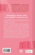 Книга Кохання та інші слова. Крістіна Лорен - изображение 2