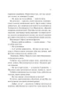 Книга Кохання та інші слова. Крістіна Лорен - изображение 10