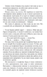 Книга З любов’ю з Італії. Маленький шматочок раю. Книга 1. Т. А. Вільямс - изображение 6