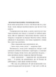 Книга Кохання та удача. Дженна Еванс Велч - изображение 5