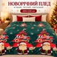 Плед флісовий новорічний різдвяний Epico 200×230 см Санта Клаус Ялинки - зображення 1