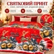 Плед флісовий новорічний різдвяний Epico 200×230 см Олені Різдвяний декор - зображення 2