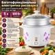 Многофункциональная электрическая рисоварка-пароварка объемом 5 л, мощностью 900 Вт, с автоматическим поддержанием температуры и световыми индикаторами для приготовления риса, каш и блюд на пару; механическое управление; стеклянная крышка - изображение 1