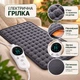 Електрогрілка від мережі 30×60 см, 75 Вт, з регулюванням температури та таймером, сіра - зображення 5