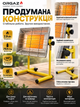 Газовый инфракрасный обогреватель Orgaz SB-650 2,9 кВт на металлической подставке - изображение 3