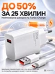 Комплект швидка зарядка LEXEGO 33W Turbo Charge зарядний пристрій з кабелем USB-A to Type-C для телефона планшета блок живлення зі шнуром Quick Charge мережевий адаптер для Xiaomi Samsung iPhone ксяомі самсунга білий (XMK-33W) - зображення 3