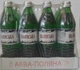 Упаковка минеральной воды Шаянська 0.5 л х 12 шт (4820056220254) - изображение 3
