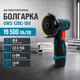 Акумуляторна кутова шліфмашина GWS-12BC-18V 18 В 19500 об хв для різання шліфування зачищення з 2 акумуляторами - зображення 1