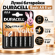 Комплект пальчикових батарейок Duracell Basic AA 6 шт LR6 MN1500 1.5 В Alkaline для побутових пристроїв - зображення 1