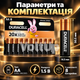 Щелочные элементы питания Duracell Basic AA 8 шт LR6 MN1500 1.5 В для пультов, игрушек и электроники - изображение 5