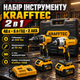 Комплект инструментов Krafftec 48 В 2в1 аккумуляторный гайковерт 600 Нм SD2040BL и ударный шуруповерт 85 Нм с 2 батареями 6 А·ч - изображение 1