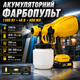 Аккумуляторный краскопульт DXR 651 1300 Вт 48 В 6 А·ч 800 мл 100–380 мл мин для стен мебели дерева металла покраски ремонта - изображение 1