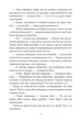 Книга Славетна п'ятірка. Книга 5. П'ятеро шукачів пригод у фургонах. Інід Блайтон - зображення 5