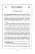 Книга Гаррі Поттер і в'язень Азкабану. Рейвенкловське видання. Джоан Ролінґ - изображение 7