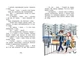 Книга Неймовірні детективи. Частина 2. Всеволод Нестайко - изображение 4