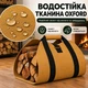 Сумка для перенесення дров із водостійкої тканини Oxford 80×45 см, з посиленими ручками, складна, бежева - зображення 5