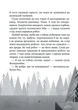 Дикий робот рятує (9786171714113) - зображення 5