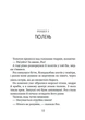 Дикий робот рятує (9786171714113) - зображення 9