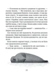 Дикий робот рятує (9786171714113) - зображення 10