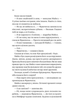 Бріджертони. Коли він був розпусним. Книга 6 (9786171714441) - зображення 14