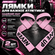 Лямки для тяги APX 901 розовые, для тяжелой атлетики, пауэрлифтинга, бодибилдинга и силовых тренировок - изображение 2
