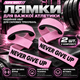 Лямки для тяги APX 901 розовые, для тяжелой атлетики, пауэрлифтинга, бодибилдинга и силовых тренировок - изображение 5