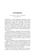 Книга Милий дім. О, милий Роме… Книга 2. Тіллі Коул - изображение 5