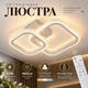 Светодиодная люстра INTEREES IS C9003-1+1 - изображение 3