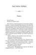 Книга Якщо настане завтра. Сідні Шелдон - зображення 2