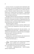 Бріджертони. Серові Філліпу з любов'ю. Книга 5 (9786171708938) - изображение 4