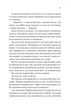 Бріджертони. Серові Філліпу з любов'ю. Книга 5 (9786171708938) - изображение 11