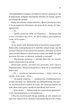 Бріджертони. Серові Філліпу з любов'ю. Книга 5 (9786171708938) - изображение 13
