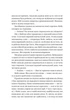 Вчитель (9786171709072) - изображение 10