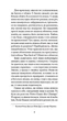 Нотатки Мальте Лявридса Бриґґе (9786175226049) - изображение 6
