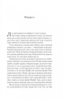 Двір шипів і троянд. Книга 1 (9786171707542) - изображение 3