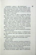 Вимикач. Книга 3 (9786171512092) - зображення 12