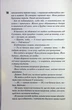 Вимикач. Книга 3 (9786171512092) - зображення 13