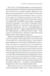 Прийдешня хвиля (9786175226100) - изображение 11