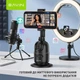 Смарт-штатив аккумуляторный блогера BAVIN AP-37 AI AUTO FACE TRACKING 360° RGB с функцией отслеживания лица Black - изображение 8