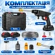 Портативная мойка высокого давления аккумуляторная 48V, 26 bar, 5 м шланг — с кейсом и насадками - изображение 4