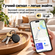 Набір смарт-трекерів для пошуку речей Apple Find My, 4 шт., BLE 5.1, звуковий сигнал - зображення 6