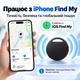 Набір смарт-трекерів для пошуку речей сумісних з Apple Find My для iPhone та iPad, 5 шт - зображення 7