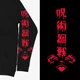 Худи Jujutsu Kaisen Годжо Сатору Черный XXL (kr4-473-black-XXL) - изображение 4