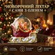 Новогодний светильник сани с оленем, рождественский снежный шар с Сантой, фигурный ночник для праздничного стола - изображение 1