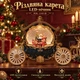 Новогодний ночник-карета с Сантой, рождественский декоративный фонарь на колесах, настольный LED светильник Черный с золотистым - изображение 1