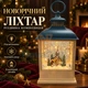 Різдвяний світильник із церквою, декоративний нічник для комода, зимовий ліхтар із прозорими віконцями Біло-синій - зображення 1