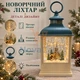 Різдвяний світильник із церквою, декоративний нічник для комода, зимовий ліхтар із прозорими віконцями Біло-синій - зображення 2